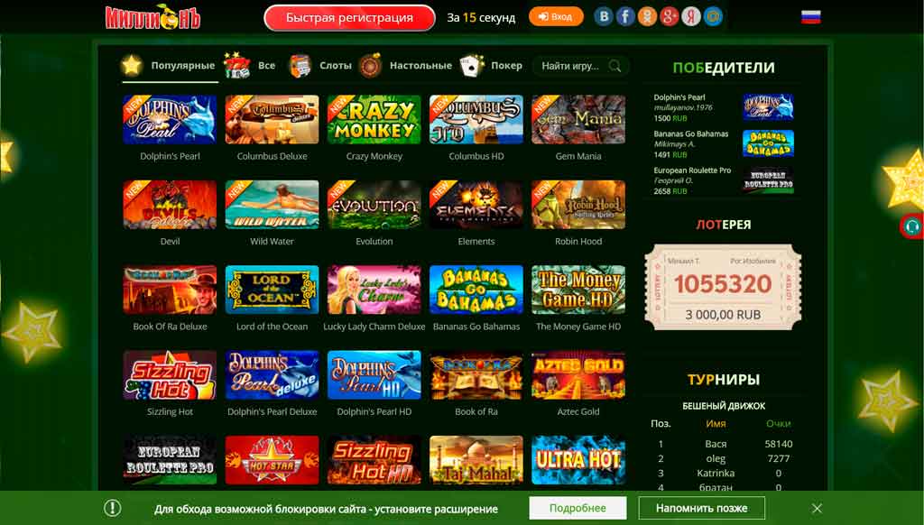 ikMillion игры